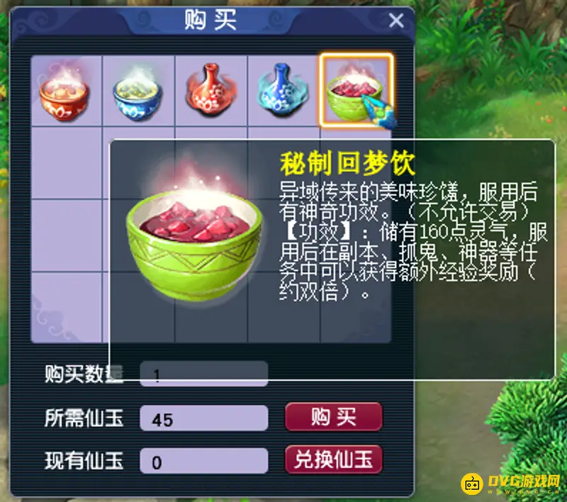 《梦幻西游》5开绿通划算吗