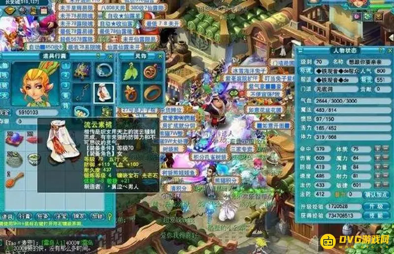 《梦幻西游》70级无底洞五开