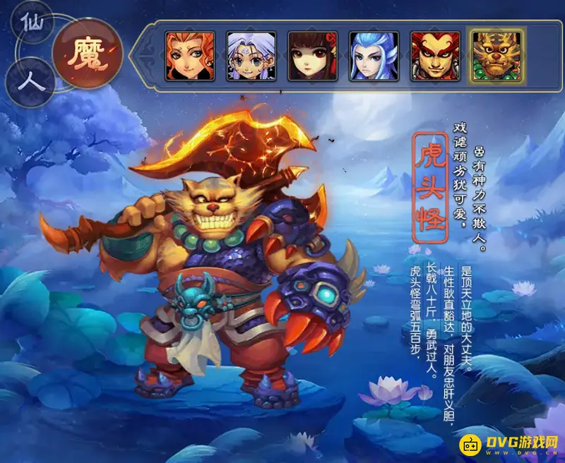 《梦幻西游》18个角色大全