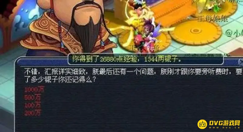 《梦幻西游》天罡印之谋任务攻略