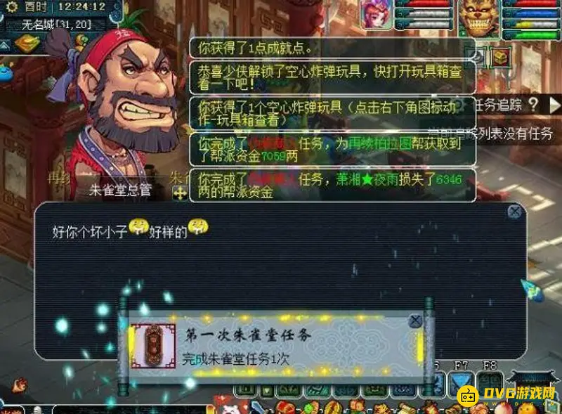 《梦幻西游》敌对60个任务多少帮贡
