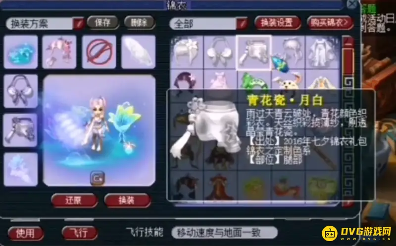 《梦幻西游》天青号含义解析