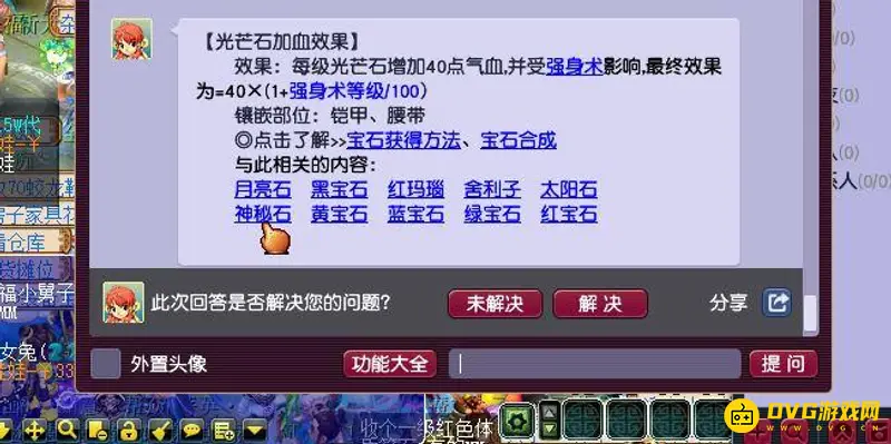 《梦幻西游》光芒石加血效果详解