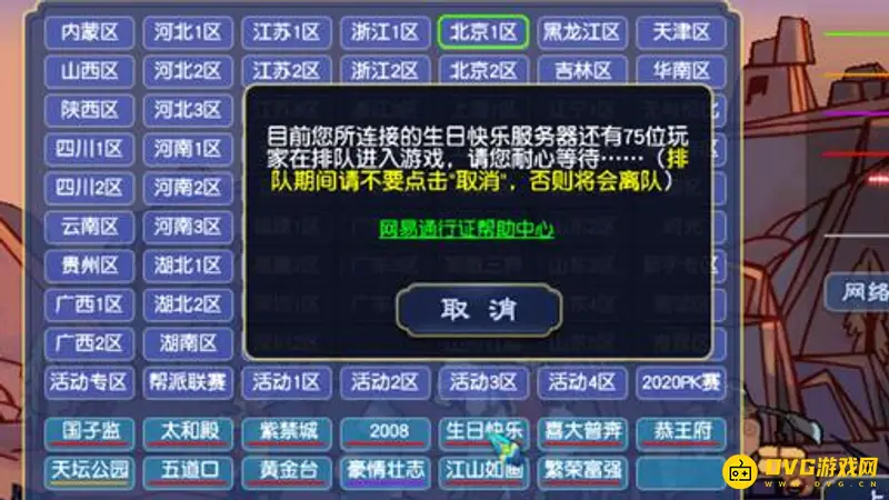 《梦幻西游》109散人区推荐