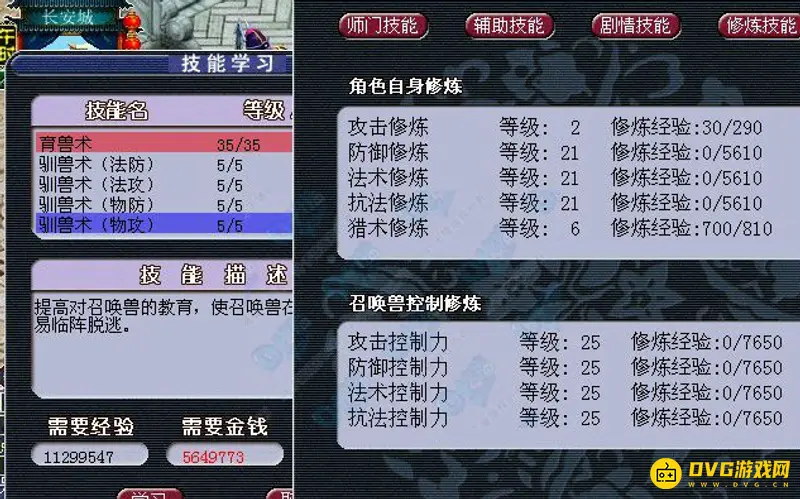 《梦幻西游》力五庄129级为何如此强力
