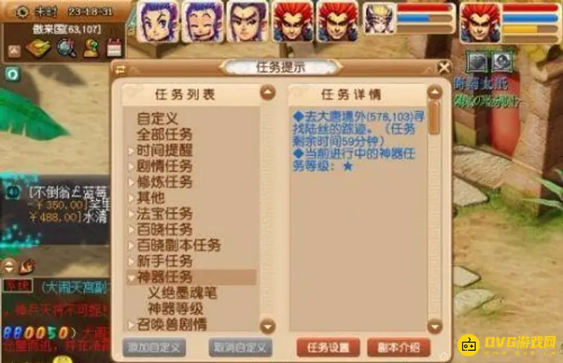 《梦幻西游》义绝墨魂笔任务流程详解