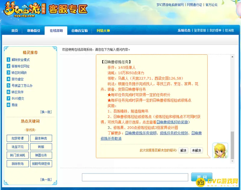 《梦幻西游》69级跑宝宝环划算吗-69级跑宝宝环收益分析