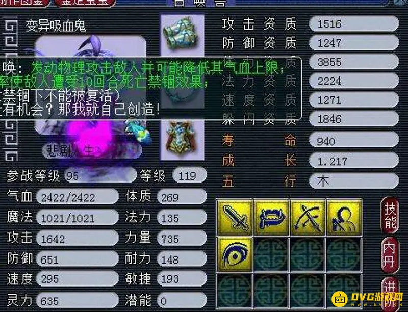 《梦幻西游》109级杀通天