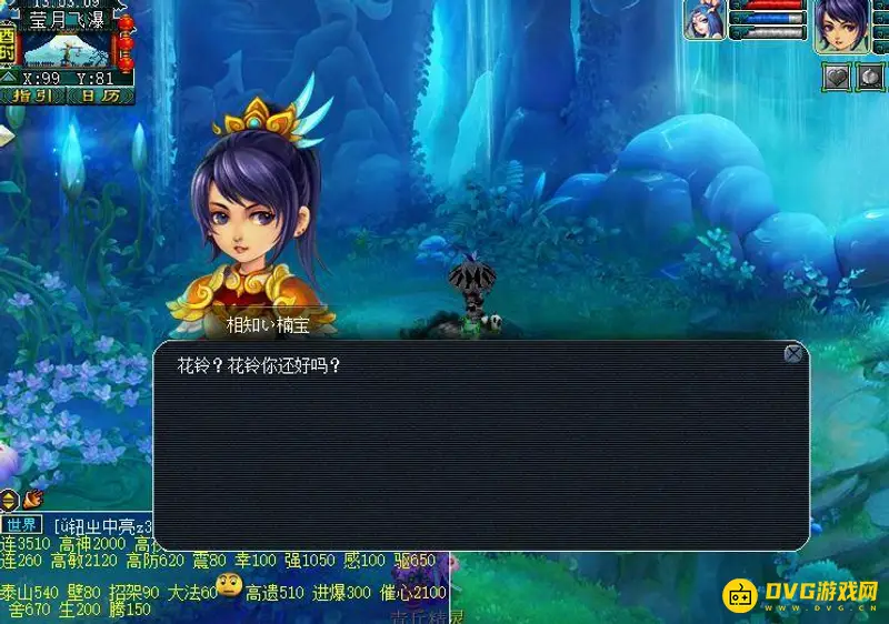 《梦幻西游》琳琅花阁任务攻略