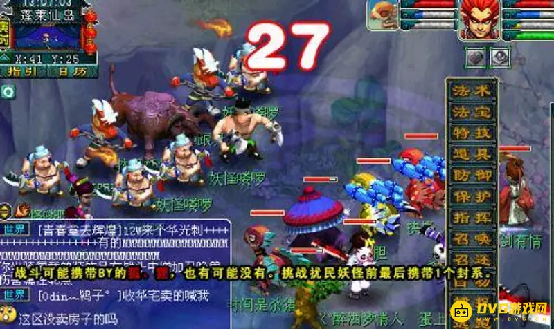《梦幻西游》皇宫飞贼活动攻略