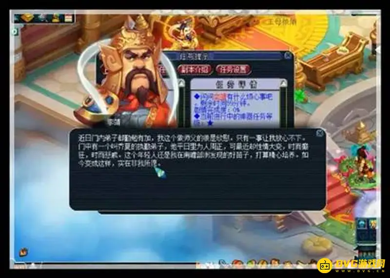 《梦幻西游》悲瑟独弦琴任务攻略
