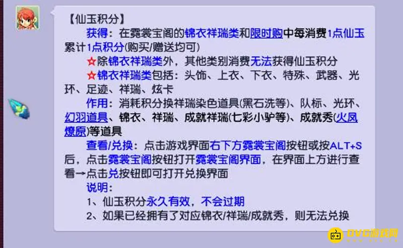 《梦幻西游》万物生长兑换价格解析