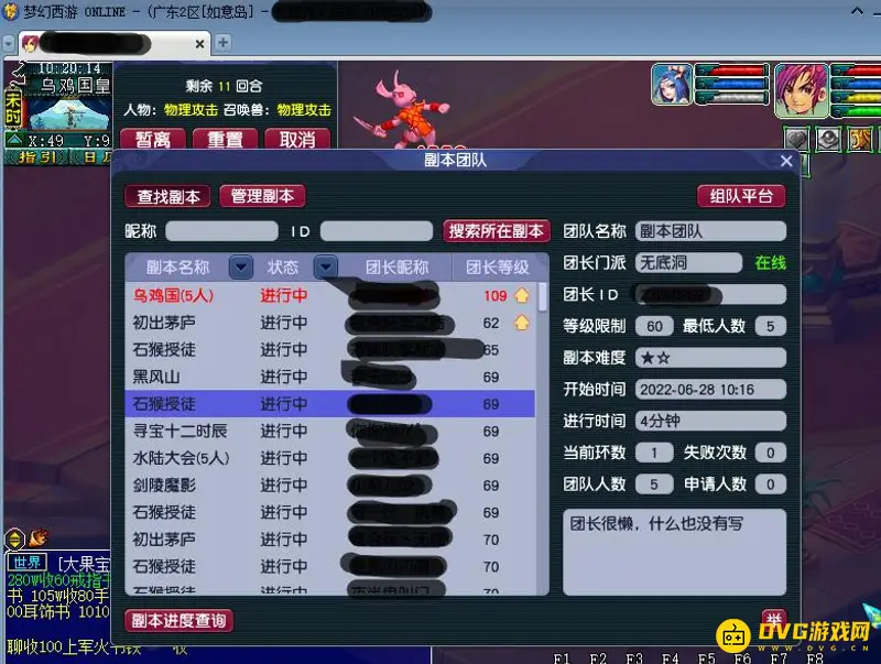 《梦幻西游》紫禁城69级人多吗