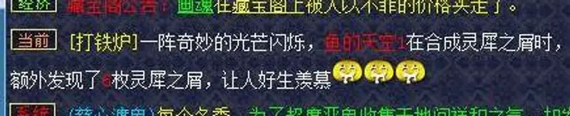 《梦幻西游》灵犀之屑获取方法详解