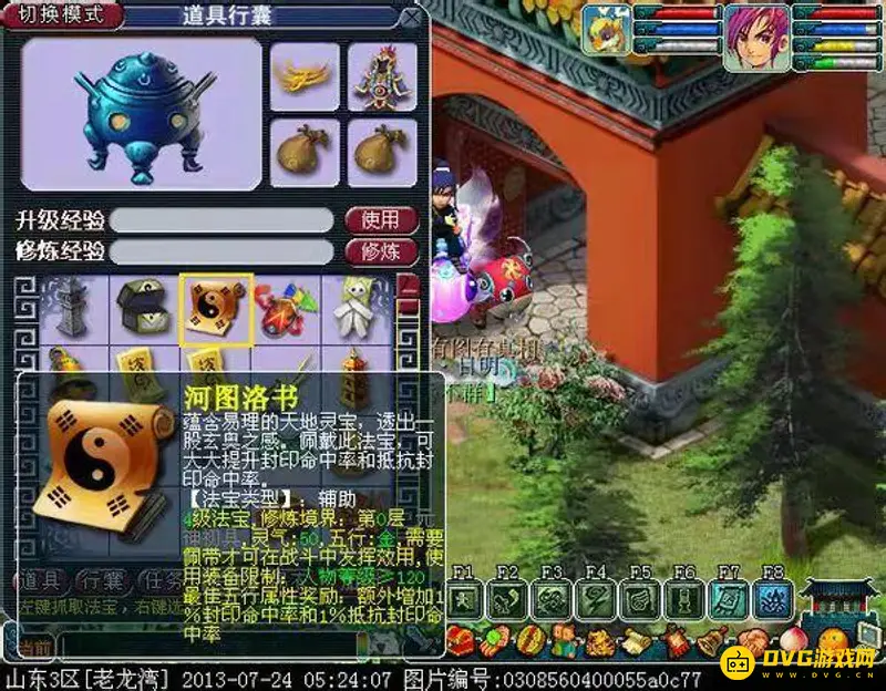 《梦幻西游》经典版与无双版区别解析