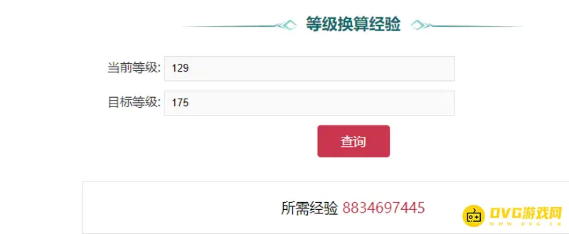 《梦幻西游》129升级175准备指南