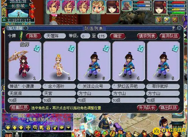 《梦幻西游》70五开月收入