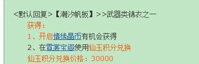 《梦幻潮汐》帆板价格解析