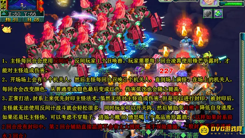 《梦幻西游》千机锁之梏任务流程详解