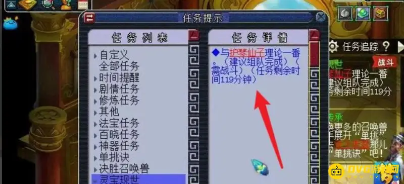 《梦幻西游》灵宝获取方法详解