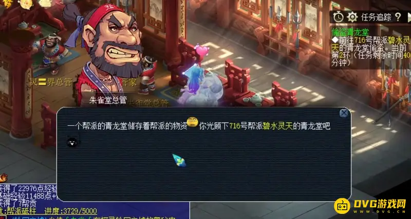 《梦幻西游》朱雀堂任务流程详解