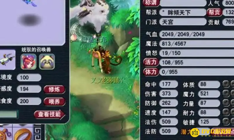 《梦幻西游》70级天宫化生加点详解