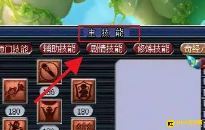《梦幻西游》花果山暴力玩法