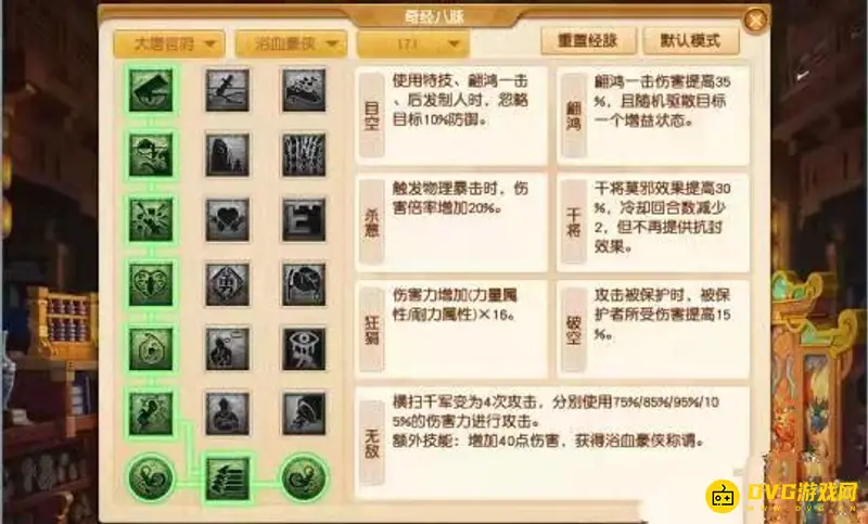 《梦幻西游》单开职业推荐