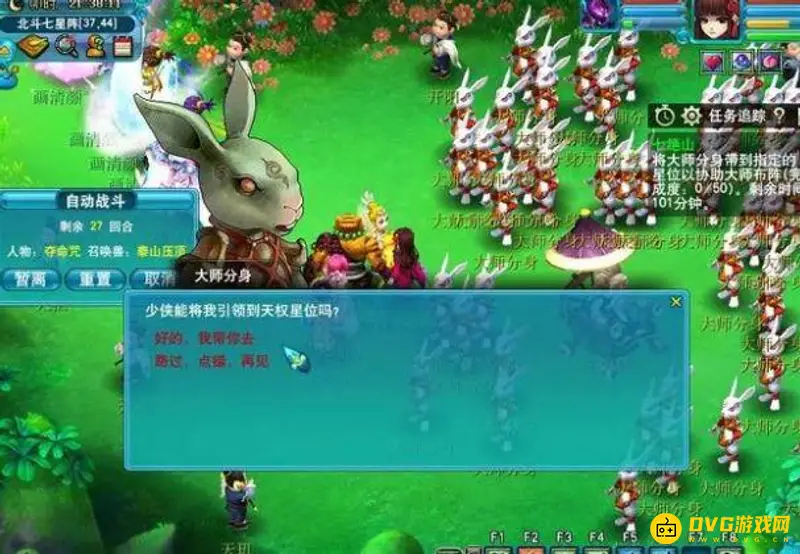 《梦幻西游》七绝山副本5人攻略