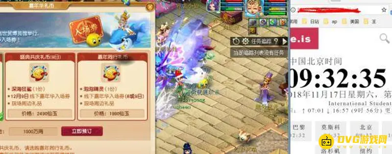 《梦幻西游》抢深海狂鲨
