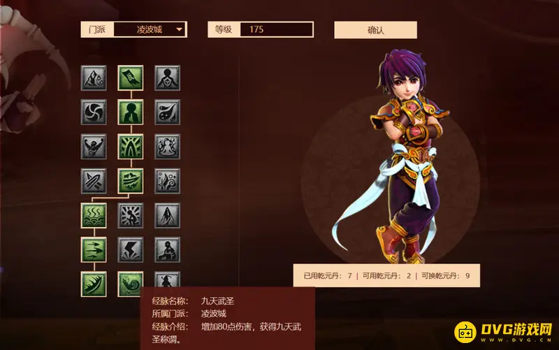 《梦幻西游》凌波城打法详解