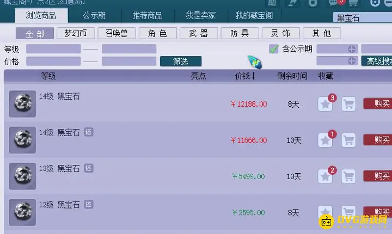 《梦幻西游》18级黑宝石价格