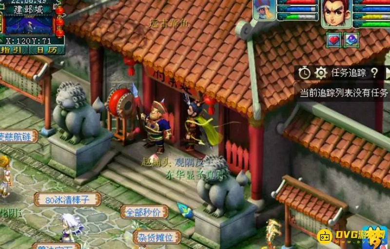 《梦幻西游》建邺城探案任务流程详解