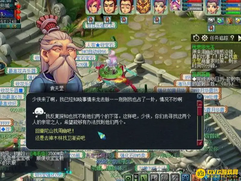 《梦幻西游》忧思华光玉任务攻略