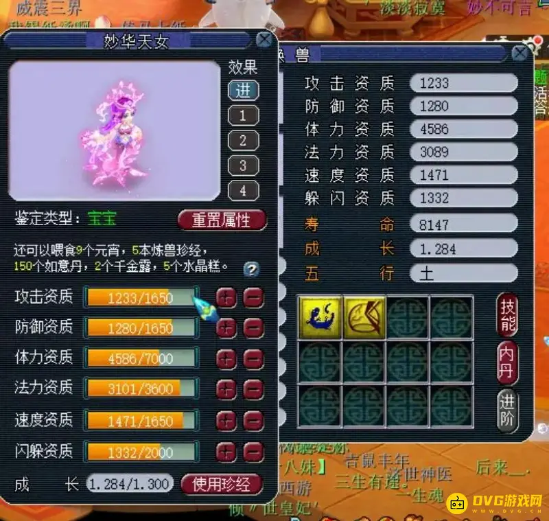 《梦幻西游》吃元宵技巧详解
