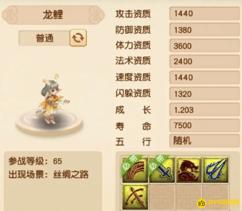 《梦幻西游》4技能龙鲤打书顺序详解