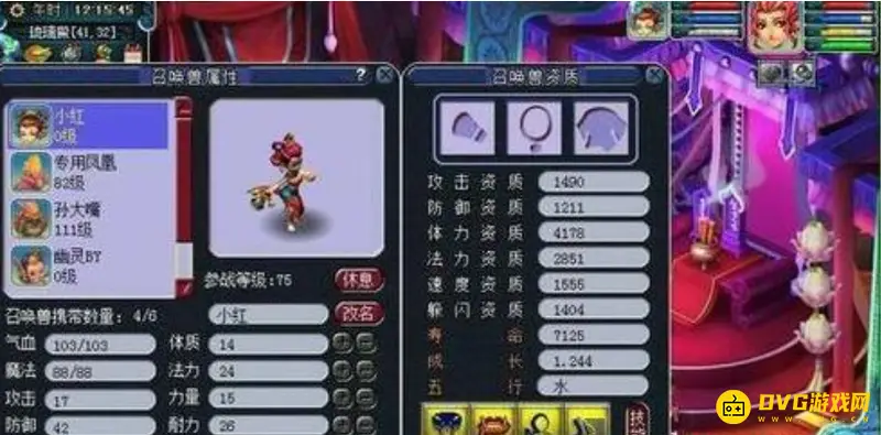 《梦幻西游》抓鬼最快组合推荐