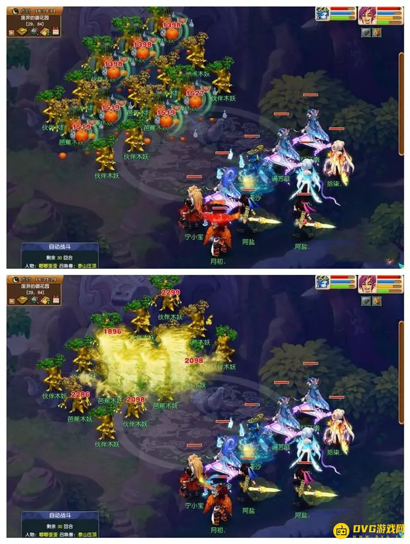 《梦幻西游》魔化生与神木对比
