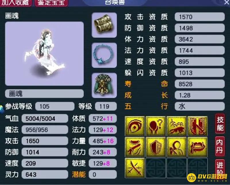 《梦幻西游》109耐攻宝宝属性要求