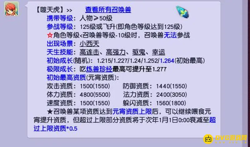 《梦幻西游》飞升129宝宝推荐