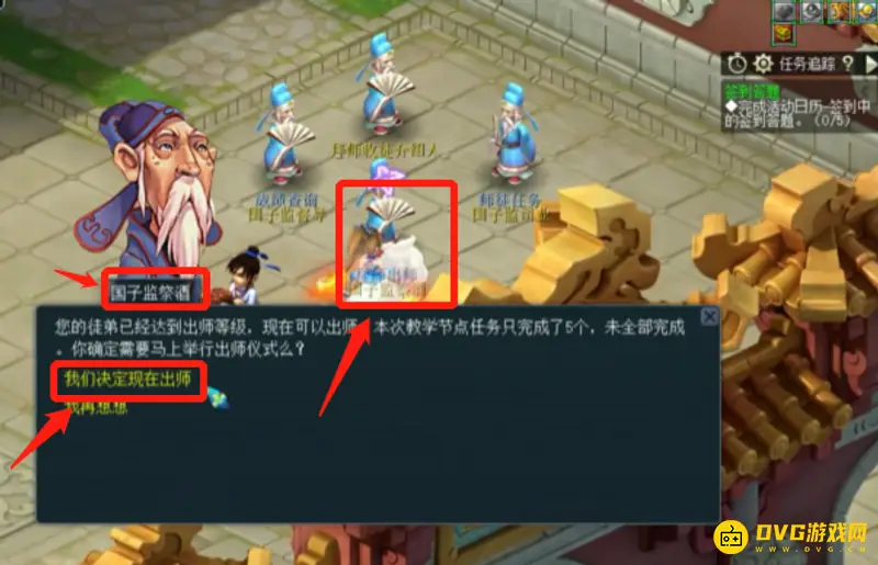 《梦幻西游》出师等级详解