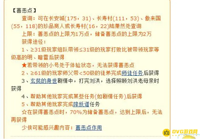 《梦幻西游》取消100环