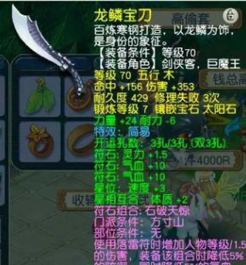 《梦幻西游》69魔方寸1000法伤投入详解
