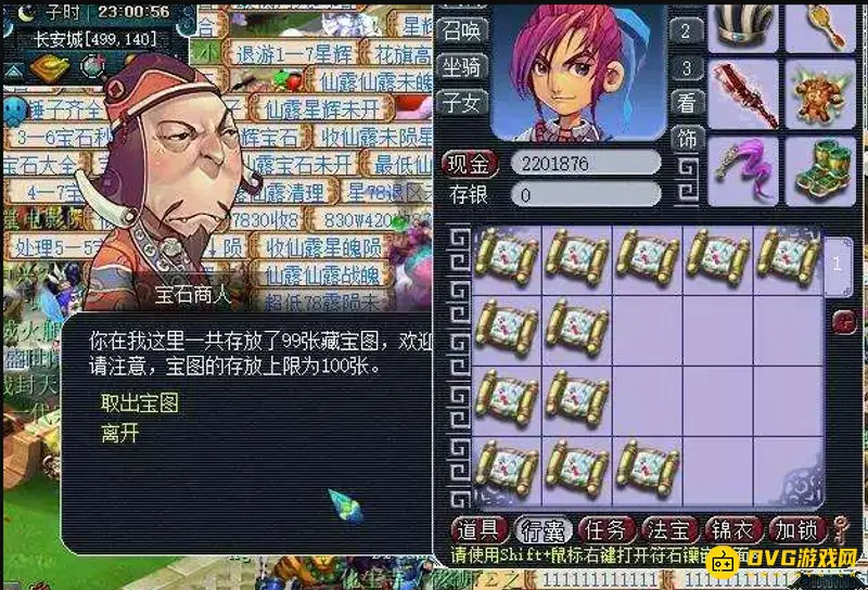 《梦幻西游》129五开养号攻略