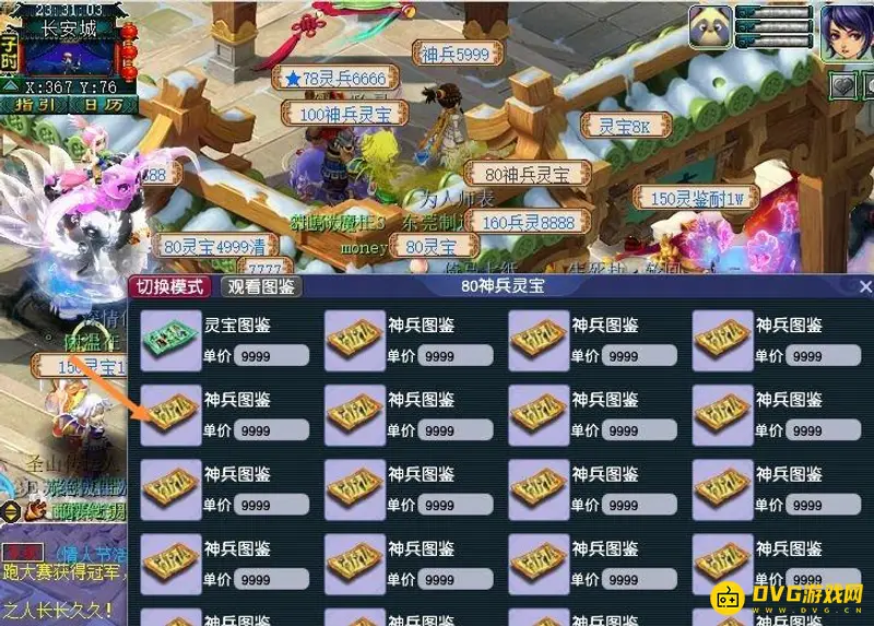 《梦幻西游》鉴定符怎么获得-鉴定符的获取方法