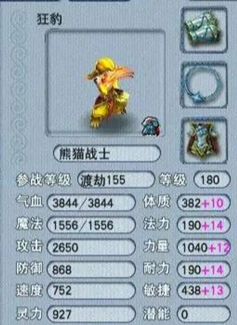 《梦幻西游》175一拖四抓持国技巧