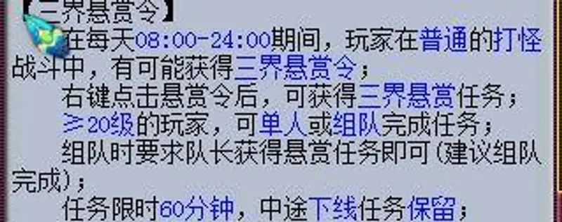 《梦幻西游》人气增加方法详解