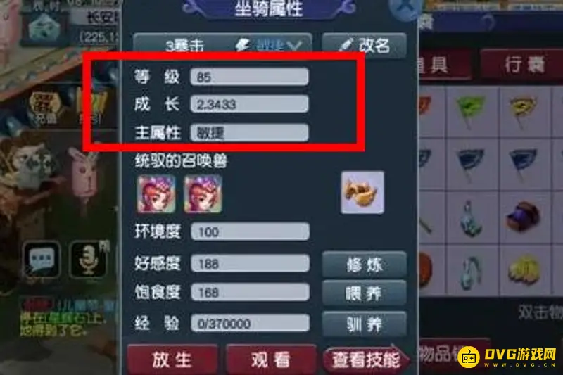 《梦幻西游》69女儿秒上千
