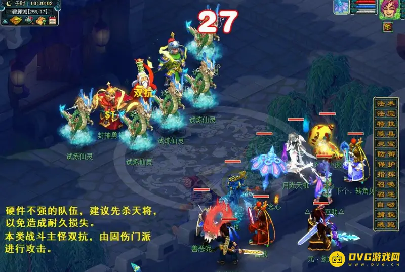 《梦幻西游》慈心渡鬼下棋玩法详解