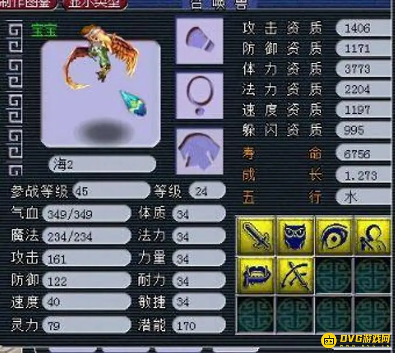 《梦幻西游》45级宝宝选择指南